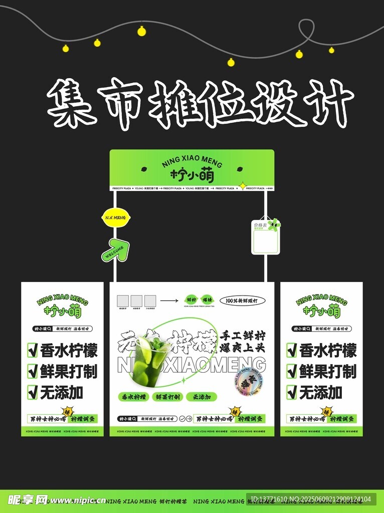 集市摊位设计效果图展示