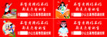 高考 卡通人物红色背景宣传图
