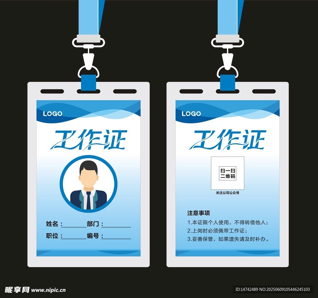 工作证