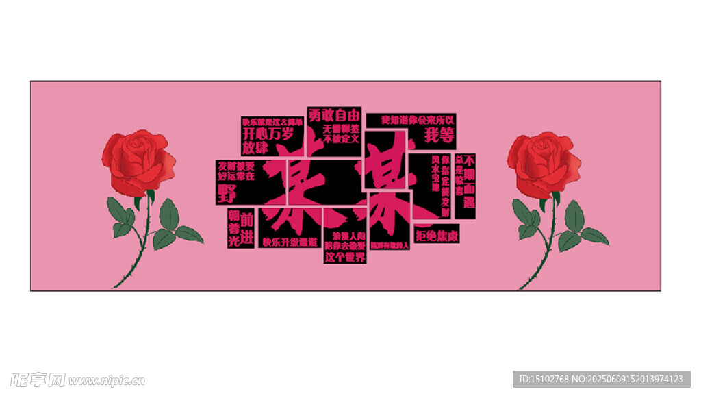 粉色背景玫瑰装饰图案