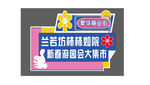 兰州脑康精神病院优惠活动