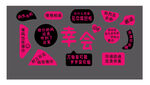 学生会招新装饰用品