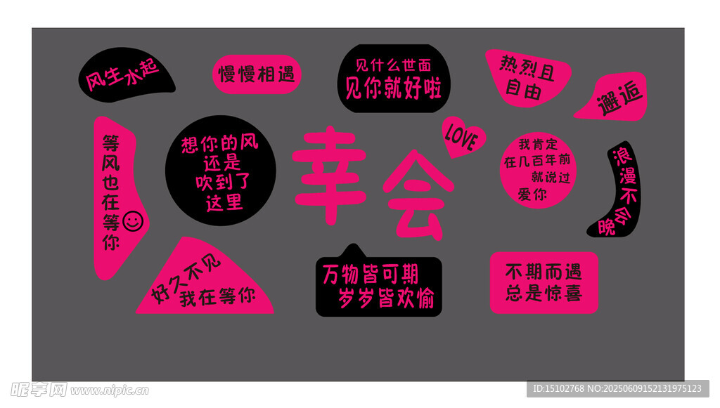 学生会招新装饰用品