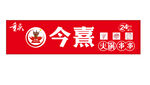 今麦郎促销横幅展示