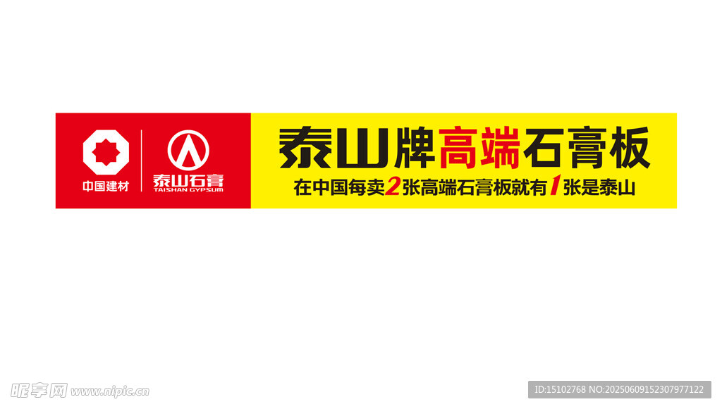 宗山牌真石漆广告标识