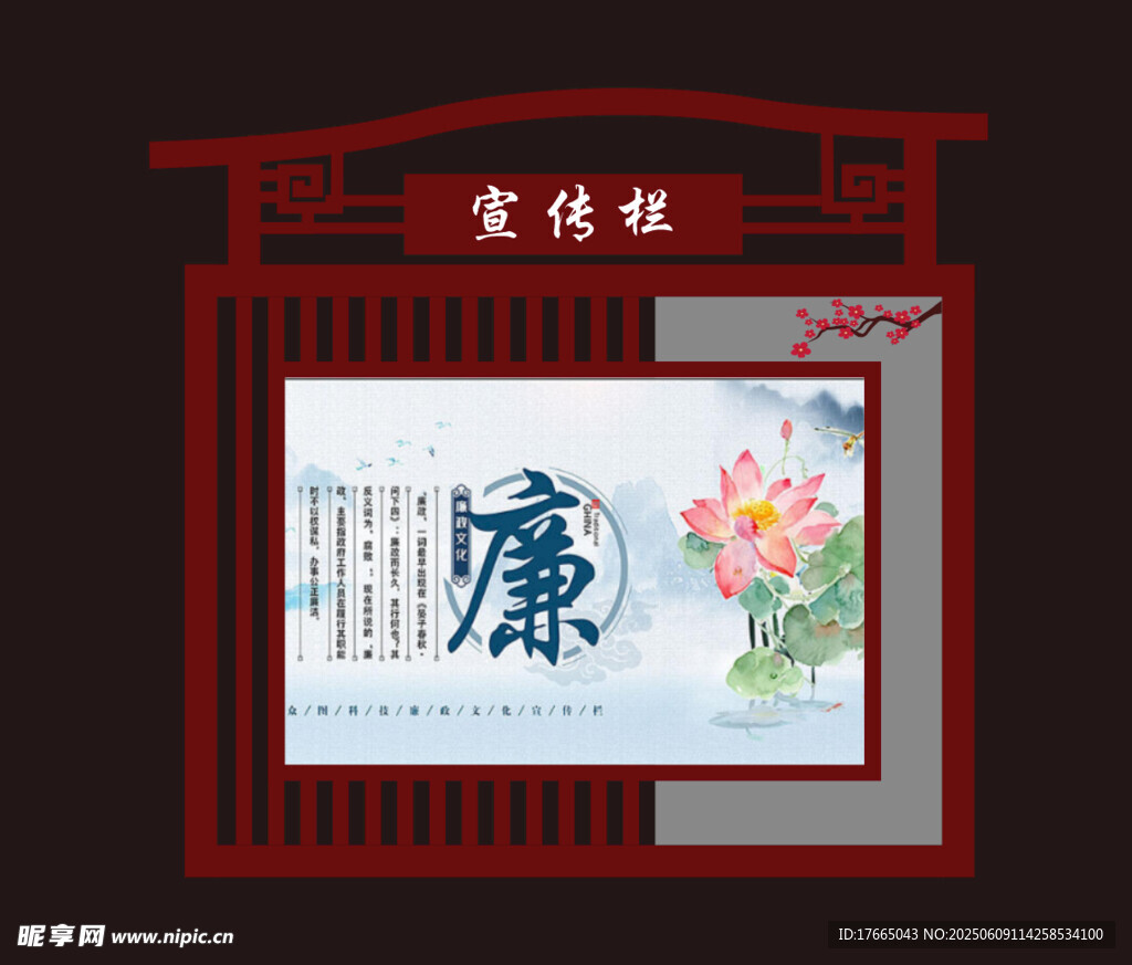 宣传栏 户外橱窗