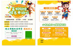 暑假衔接班