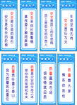 工地安全标语  工地质量标语 