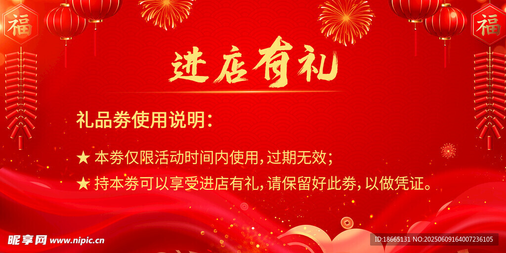 开业劵盛大开业鸡蛋劵进店有礼