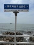 海边风景路牌