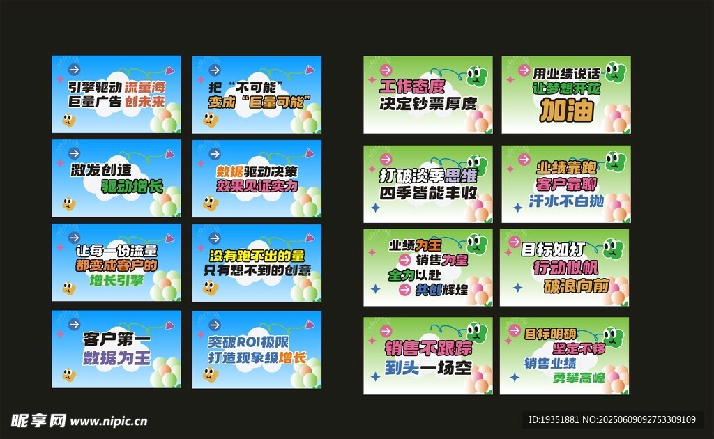多彩卡通风格宣传海报