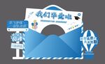 毕业打卡拍照美陈