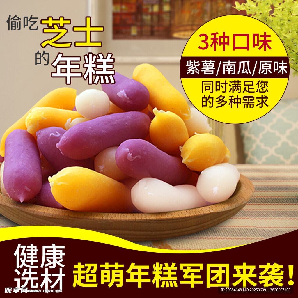 超萌多彩年糕团来袭