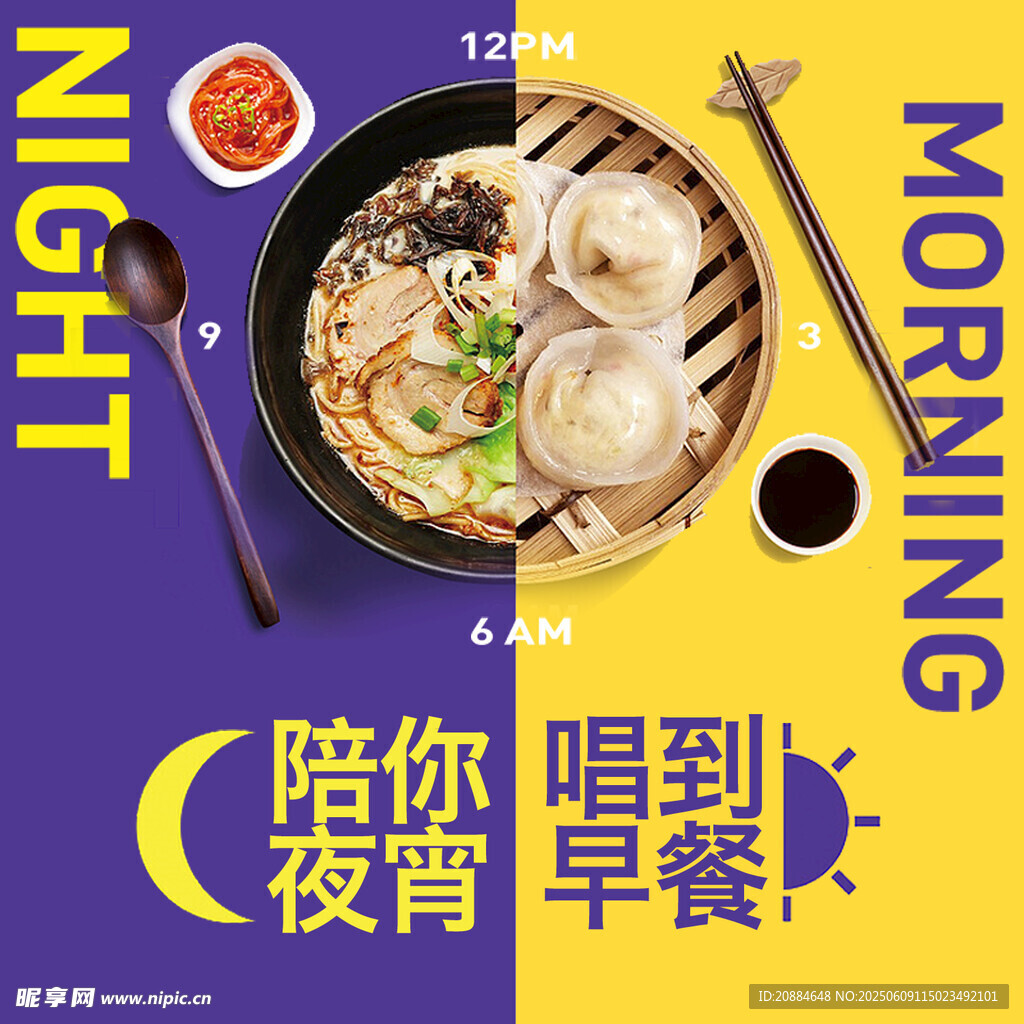 早餐夜宵美食诱人时刻