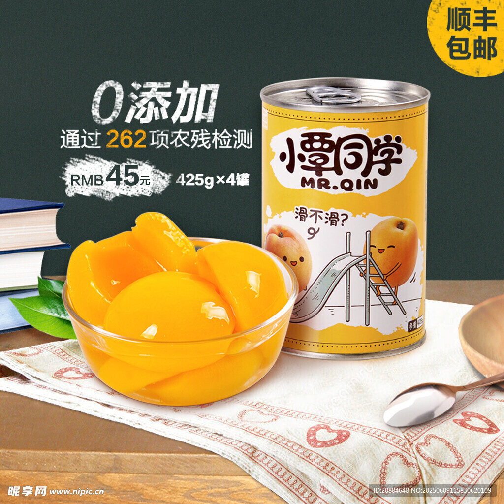 黄桃罐头与罐装黄桃美味