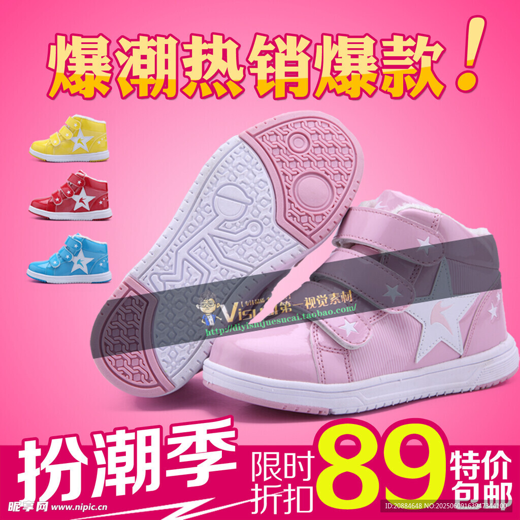 儿童潮鞋促销