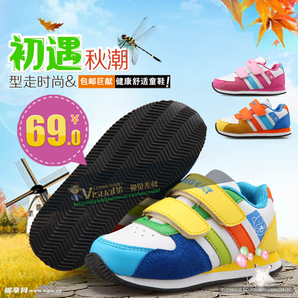 儿童运动鞋促销