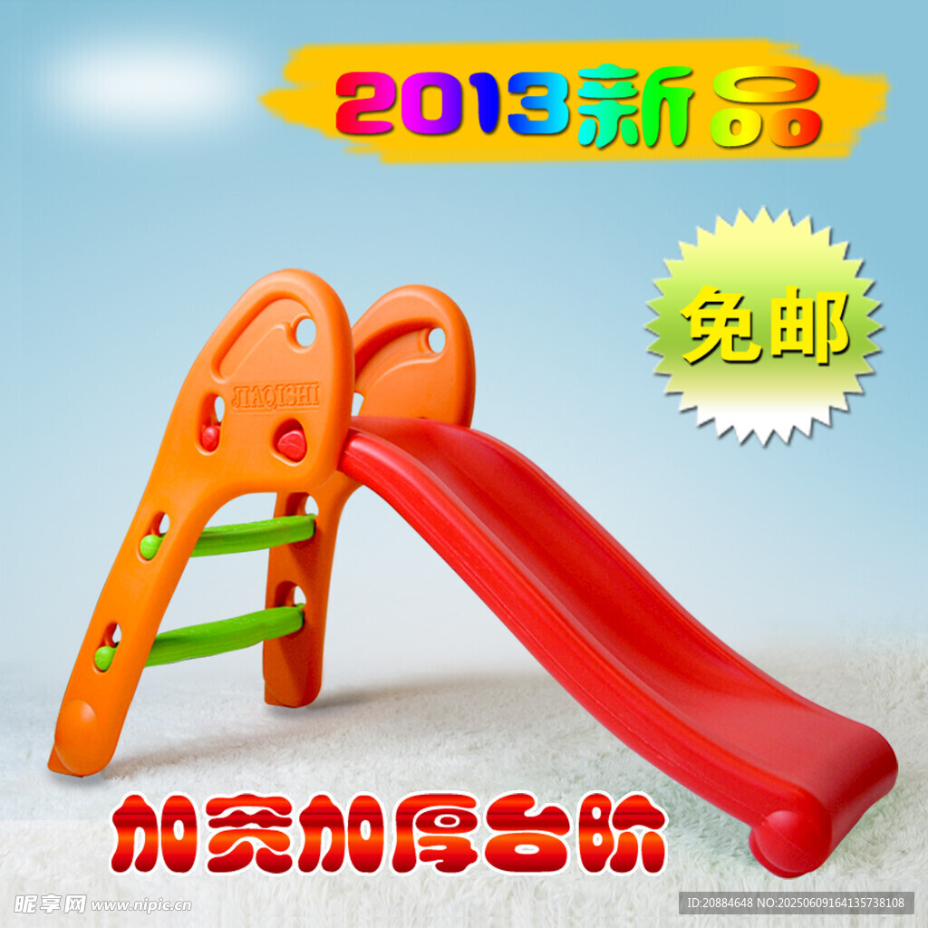 2019新款儿童塑料滑梯
