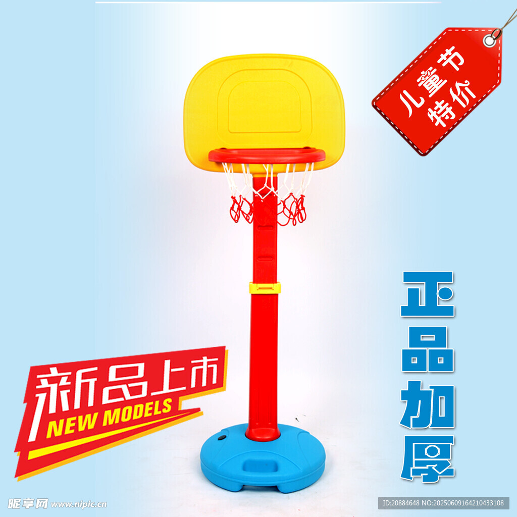 儿童篮球架新品上架