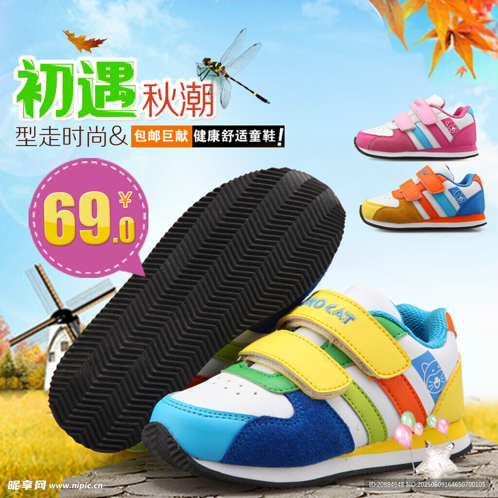 初遇校园风童鞋仅69元
