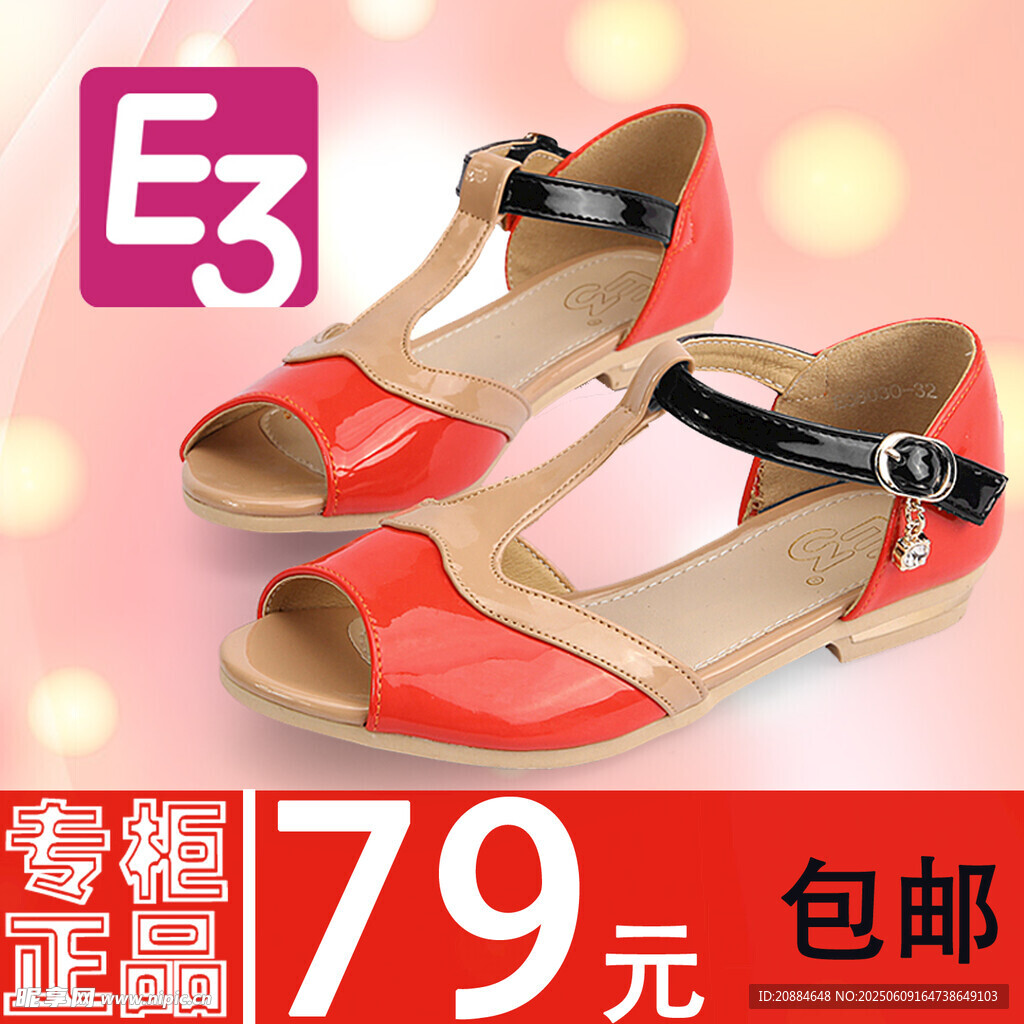 女童时尚凉鞋仅售79元