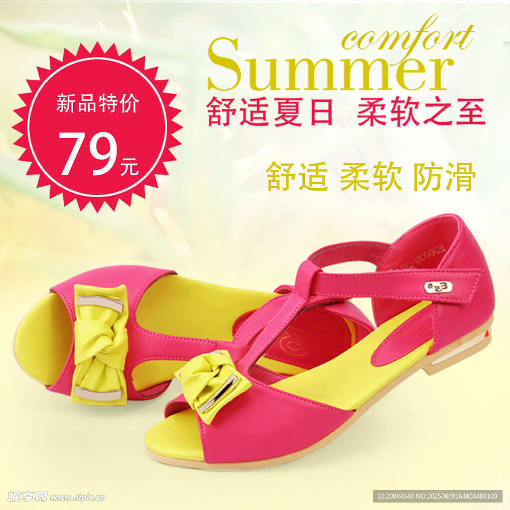 舒适夏日女童凉鞋特惠