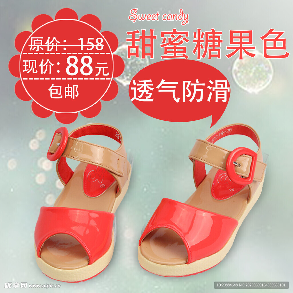 甜美糖果色儿童凉鞋特惠