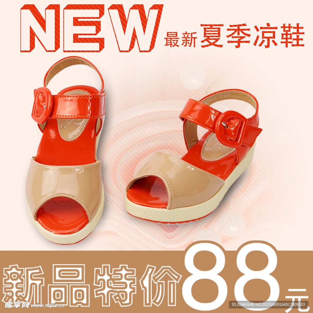 新款夏季女童凉鞋88元