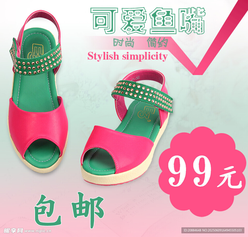 可爱鱼嘴凉鞋99元包邮