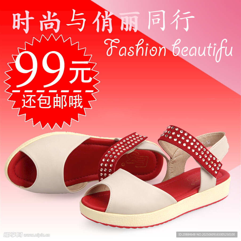 时尚女童凉鞋99元包邮