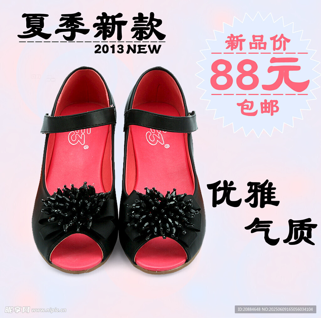 夏季新款优雅气质女凉鞋