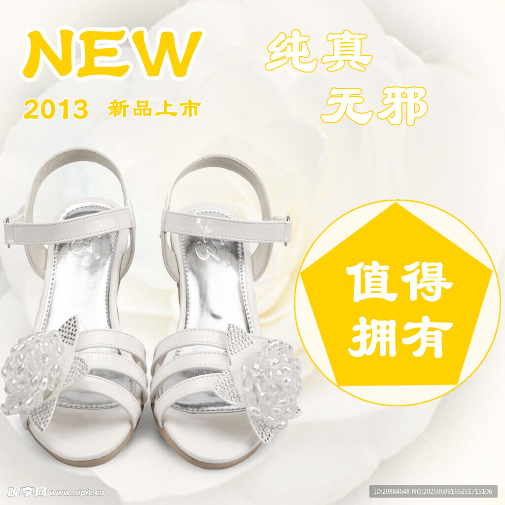 2013新款甜美花朵女凉鞋