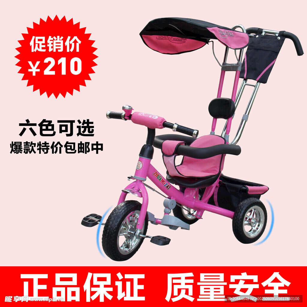儿童三轮脚踏车促销价210