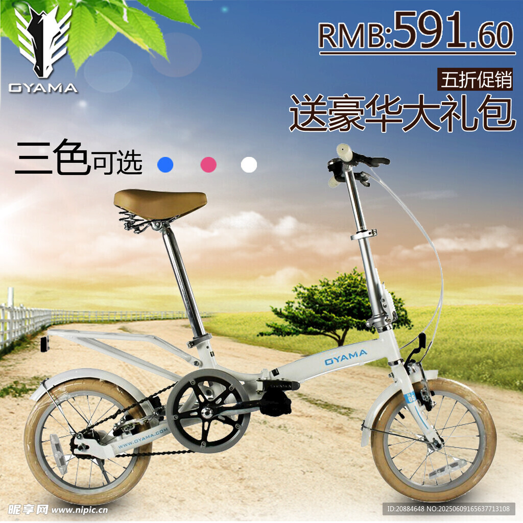 时尚折叠自行车三色可选