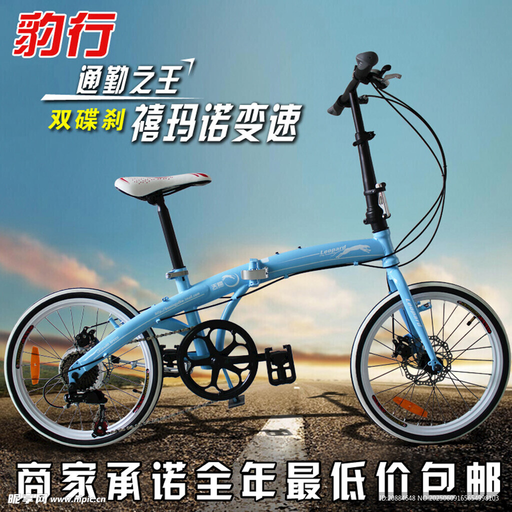 超酷蓝色折叠自行车展示