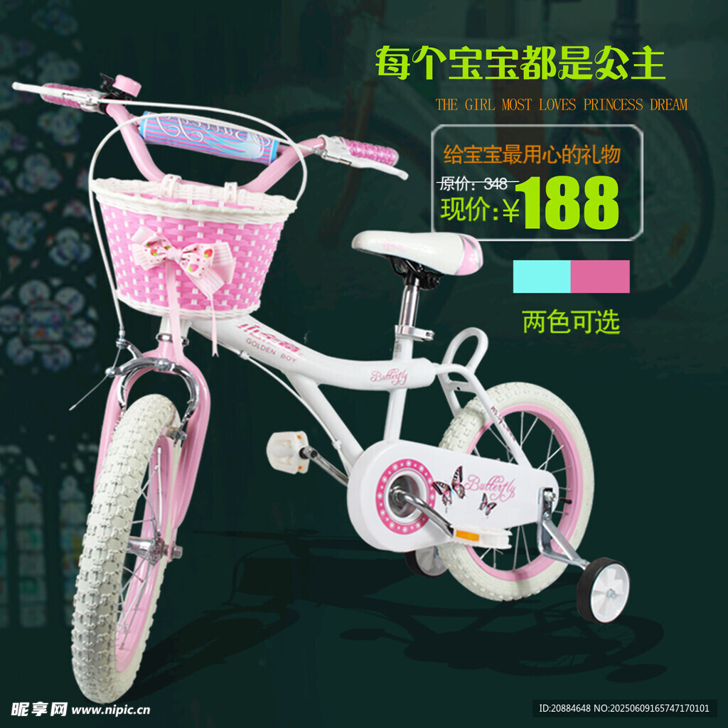 儿童公主风粉色自行车