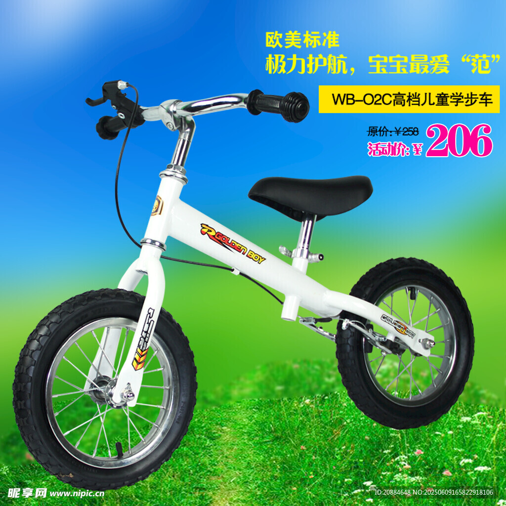 儿童白色平衡自行车展示