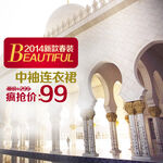 优雅中袖连衣裙99元抢购