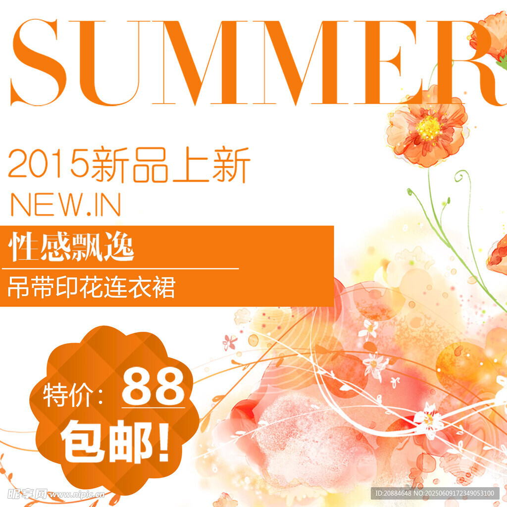 2015夏季新品印花连衣裙