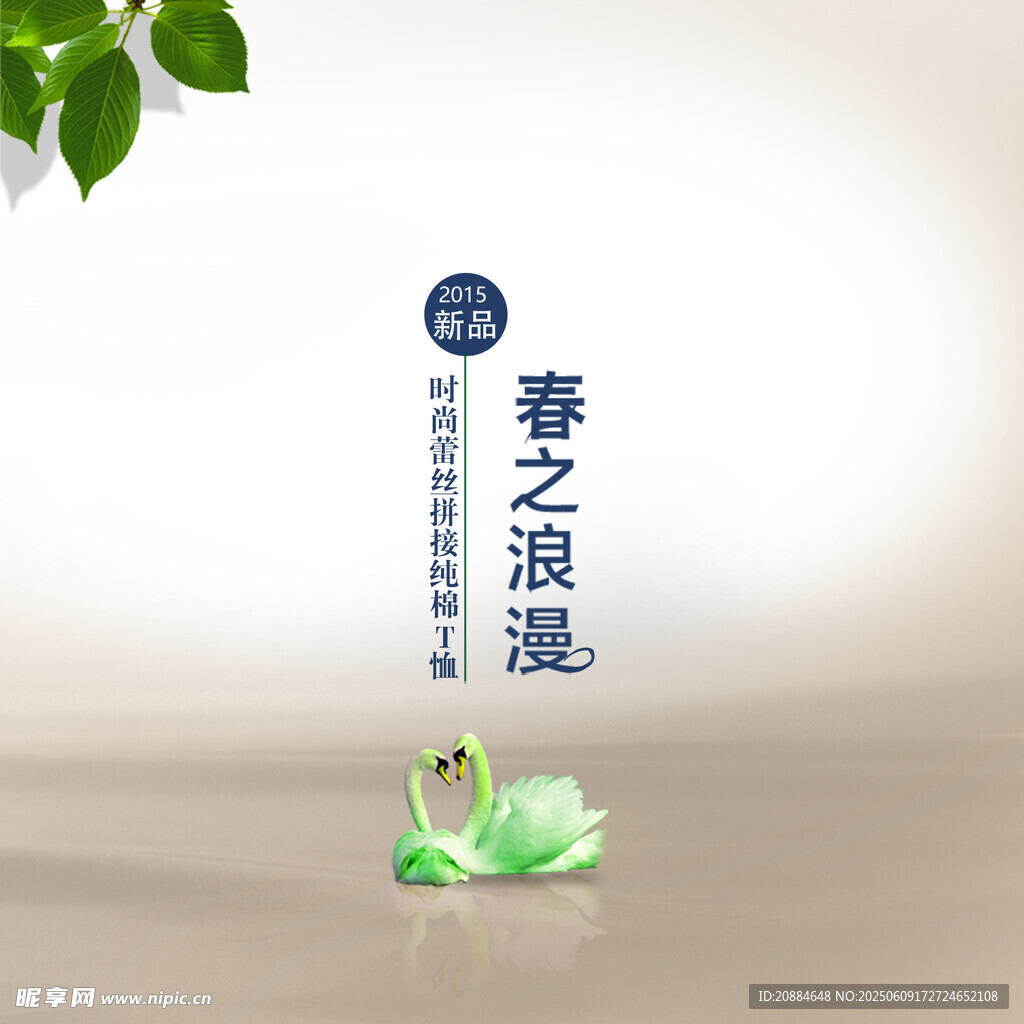 素雅荷叶展现茶之浪漫