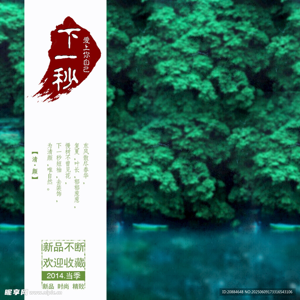 中式园林意境下的宁静之景