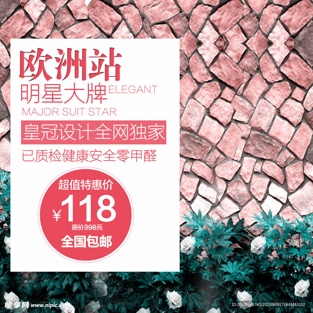 欧洲站防臭大底限时特惠