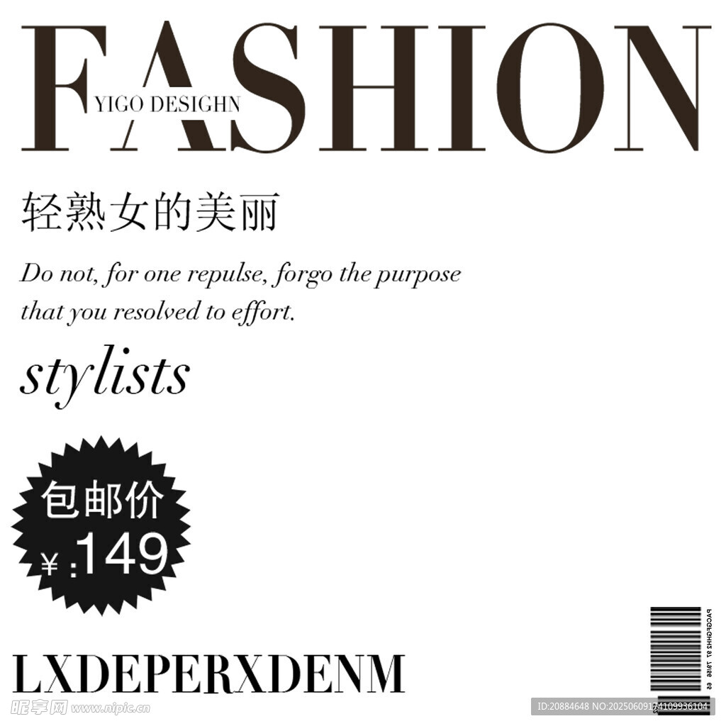 时尚杂志封面展示潮流风格
