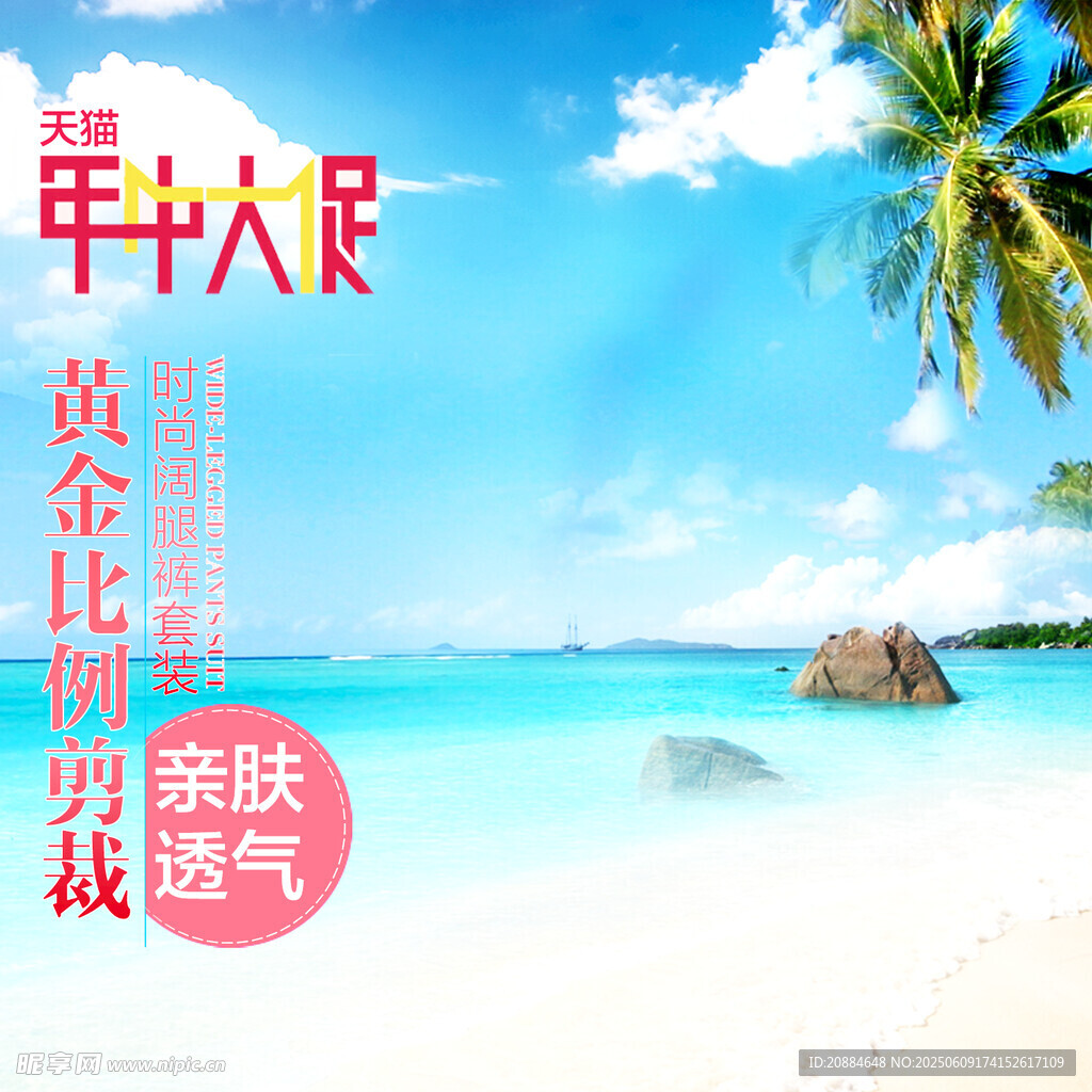 夏日海滩度假好风光