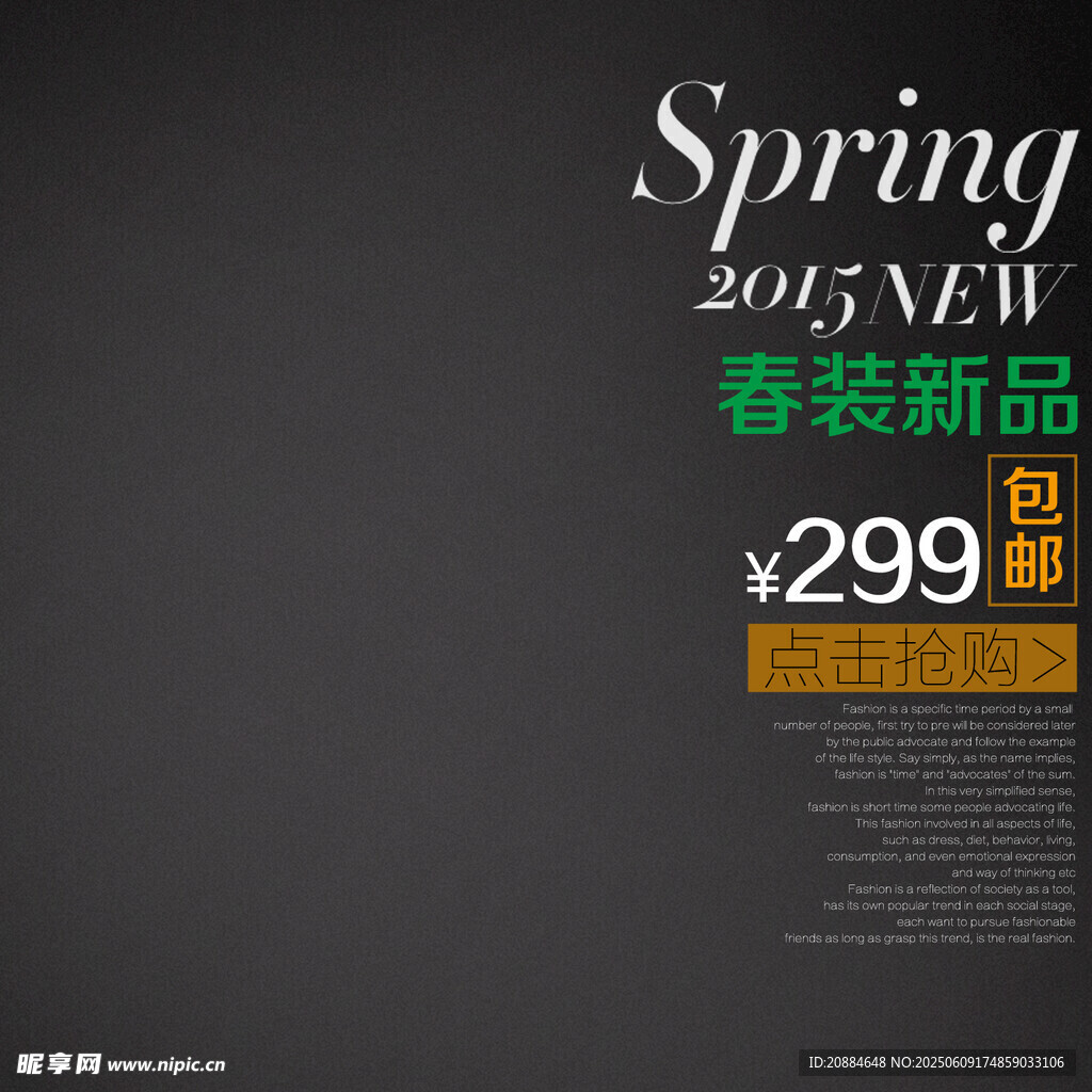 2015春装新品299包邮