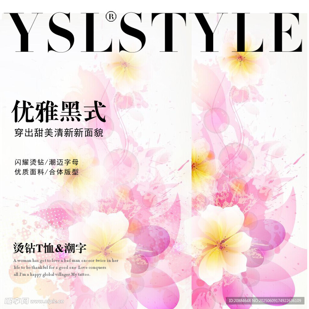 优雅黑式时尚宣传海报