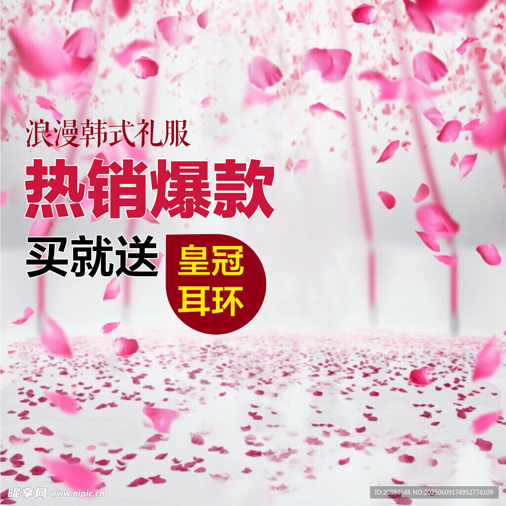 浪漫婚礼装饰热销爆款