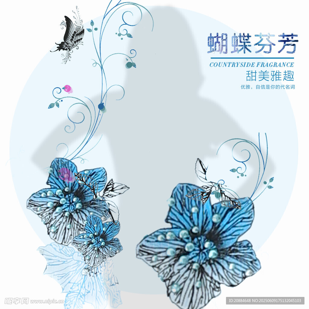 蓝色花朵蝴蝶耳饰设计图