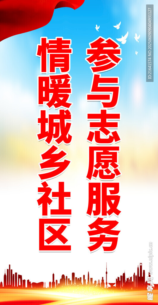 志愿者服务