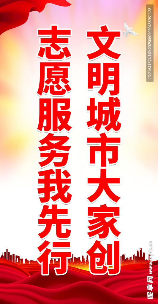 志愿服务